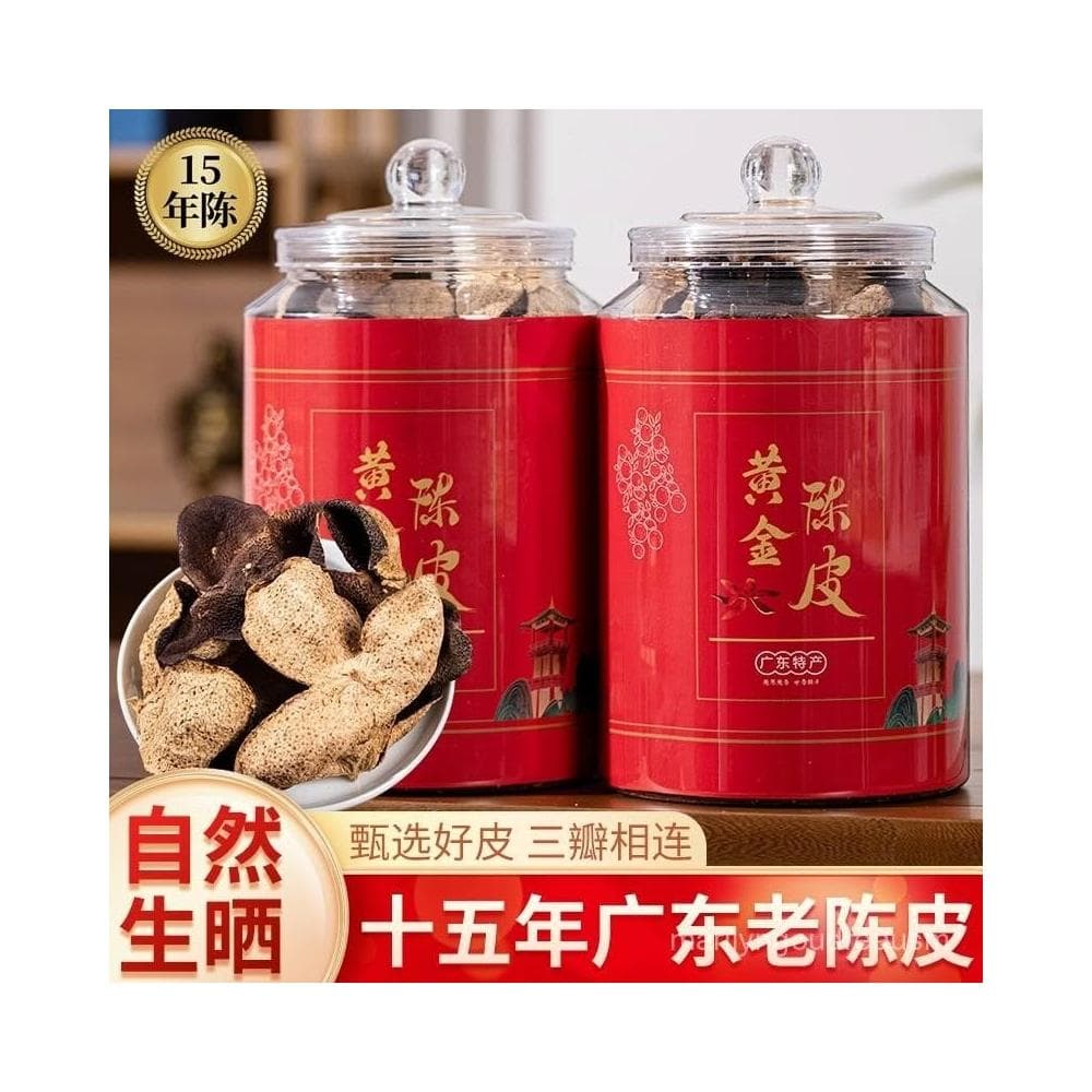 新會15年幹倉老陳皮正宗陳皮茶十五年幹陳皮泡水泡茶特産罐裝茶禮