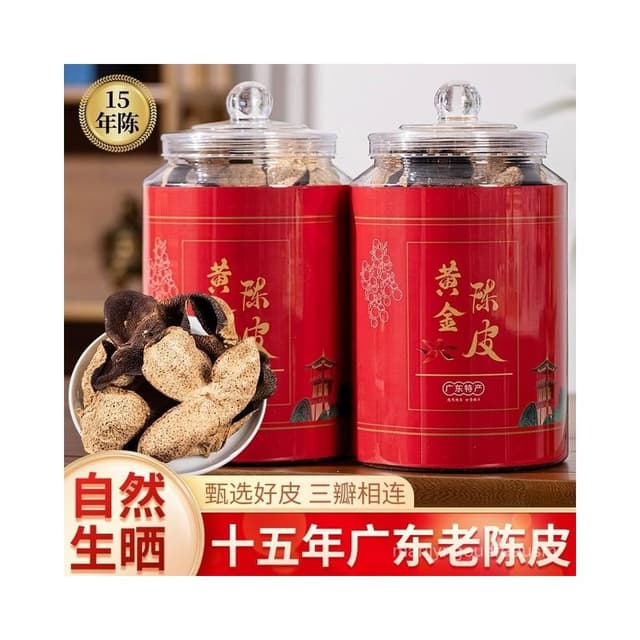 新會15年幹倉老陳皮正宗陳皮茶十五年幹陳皮泡水泡茶特産罐裝茶禮