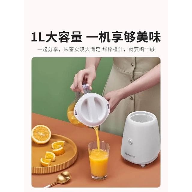 九陽榨汁機家用電動多功能榨汁杯輔食機研磨攪拌機果汁機料理機