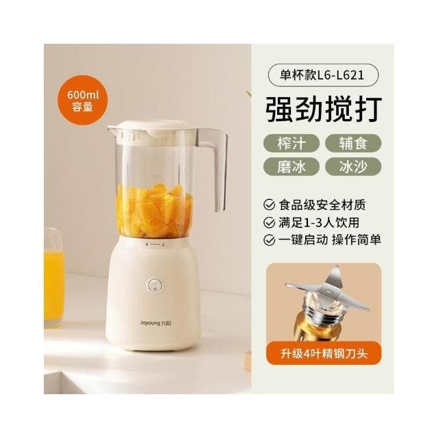 九陽榨汁機家用電動多功能榨汁杯輔食機研磨攪拌機果汁機料理機