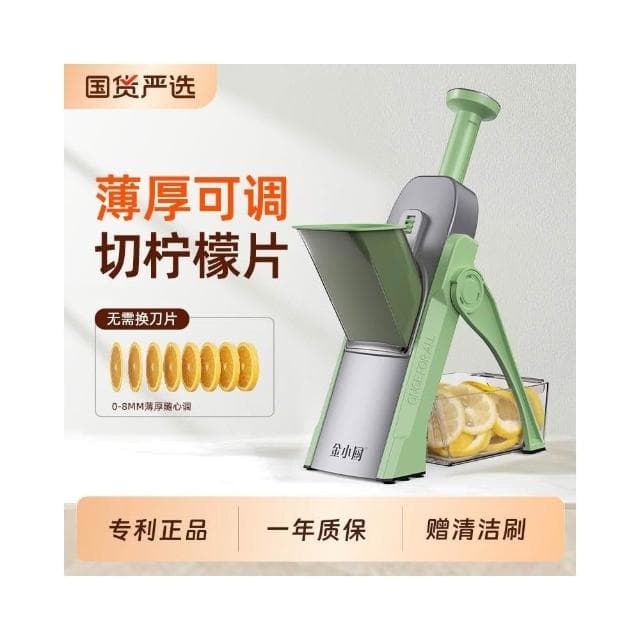 金小廚檸檬切片器奶茶店商用切神器切片機切檸檬片專用土豆多功能
