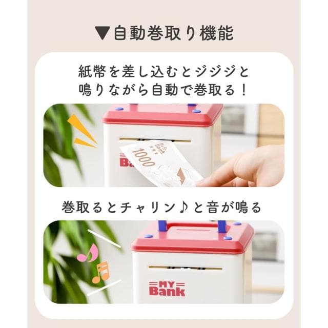 YOLI 日本代購 日本 3COINS 存錢筒 ATM 生日禮物 壓歲錢（紅藍款）