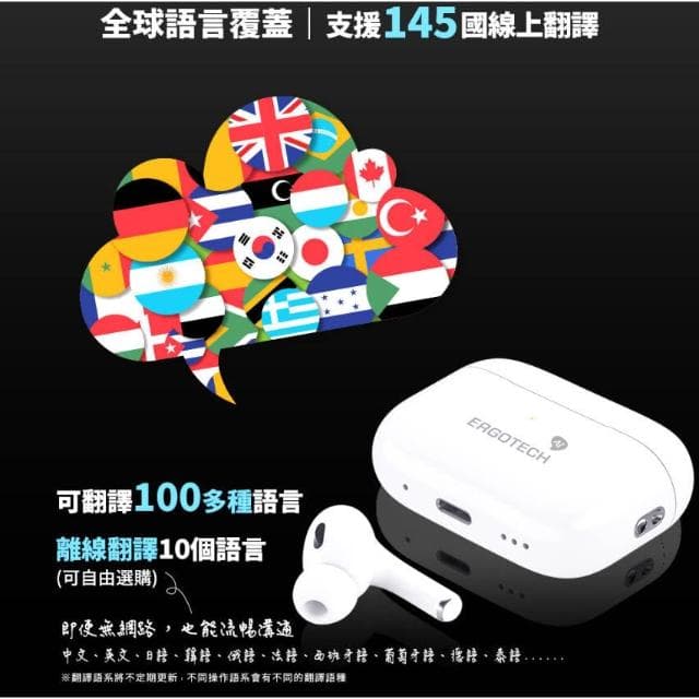 【Ergotech 人因科技】BW72 AI智能翻譯耳機 真無線耳機 藍牙耳機 運動耳機 即時翻譯 旅行翻譯 會議助理