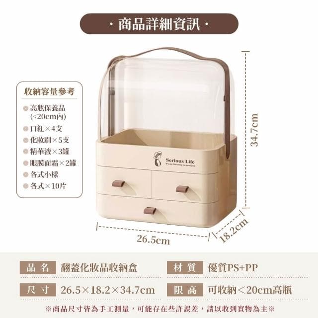 BD購物 手提翻蓋化妝品收納盒 大容量 保養品收納箱 防塵收納盒 彩妝收納