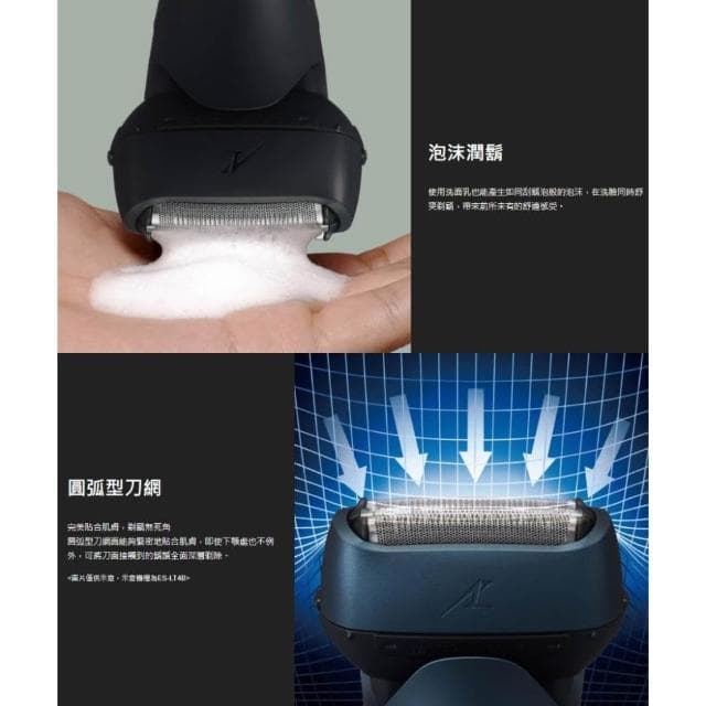 【Panasonic 國際牌】Panasonic 國際牌 極簡系3枚刃電鬍刀 ES-LT2B