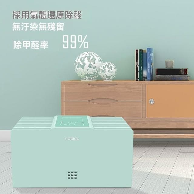 【Future Tech 未來科技】空氣凈化器 除甲醛 家用新房裝修除醛異味臭氧空氣消毒殺菌機