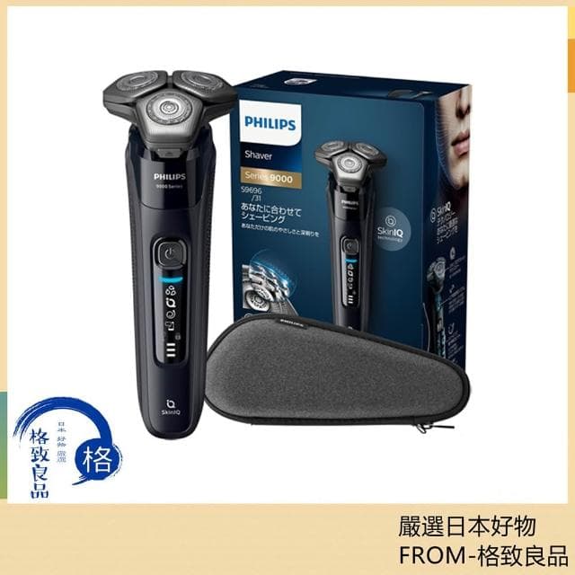 【Philips 飛利浦】電動刮鬍刀 9000 系列 男性用 S9696/31 S9696/50 日版