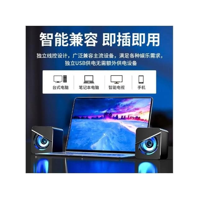 🍂現貨快速寄出🌿電腦迷你雙喇叭音響 USB音響 電腦音箱 即插即用 重低音炫酷燈光 立體聲 電腦喇叭 音箱 3017