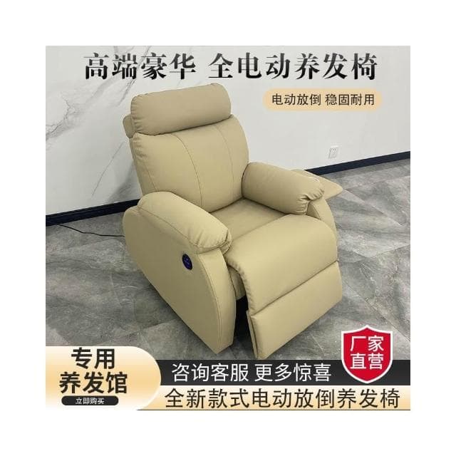 網紅電動燙染頭療椅子太空頭等艙沙發美甲美髮多功能可躺養發椅子