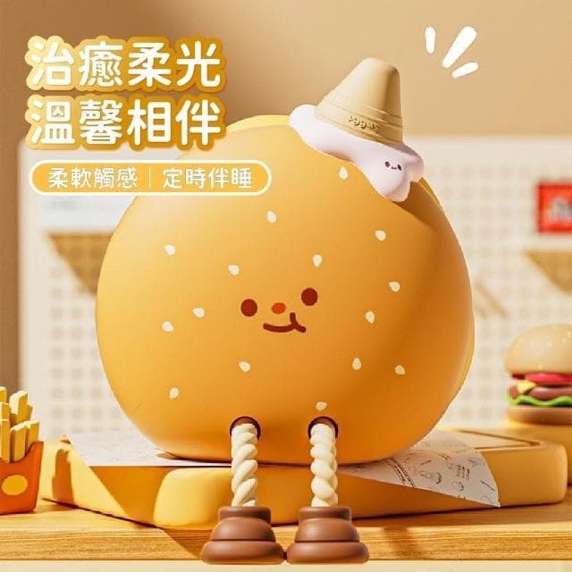 小堡貝小夜燈 可愛小夜燈  拍拍燈 漢堡夜燈 造型夜燈 led小夜燈 氛圍燈 充電夜燈 生日禮物