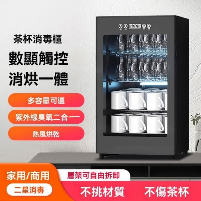 【Felsted 菲仕德】110V烘碗機 紫外線消毒櫃 消毒碗櫃 紫外線茶水杯消毒櫃 消毒箱 消毒櫃 茶具酒杯商用辦公室茶室飯店