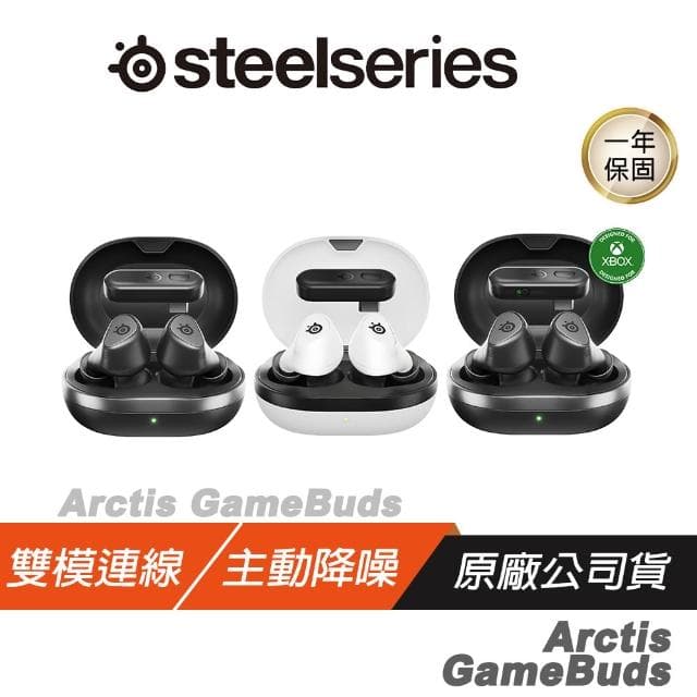【Steelseries 賽睿】Steelseries 賽睿 Arctis GameBuds 電競耳機 PS版 XBOX版 雙模連線 主動降噪 無線耳機