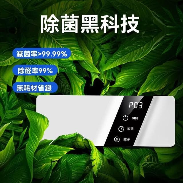 【Future Tech 未來科技】空氣凈化器 空氣消毒機 家用寵物空氣凈化器室內除臭負離子臭氧發生器