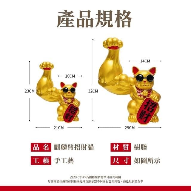 大力招財貓 招財貓 招財小物 禮物交換禮物 招財進寶 巨手招財貓 開幕送禮 開店賀禮 開店禮物 肌肉招財貓