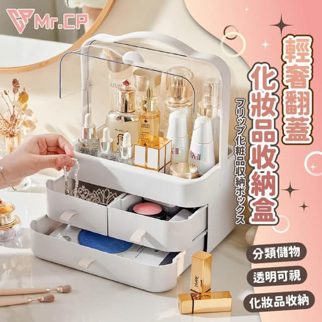 雙向透明翻蓋收納❤️ 手提化妝箱 收納盒 收納箱 保養品收納 化妝箱 手提收納盒 收納盒 化妝品收納盒  手提收納盒
