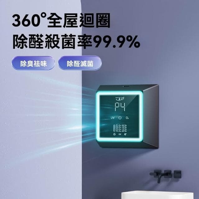 【Future Tech 未來科技】空氣凈化器 負離子臭氧消毒機 家用除甲醛吸煙味臥室寵物除異味