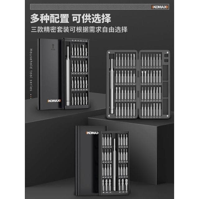 多功能一字十字螺絲刀套裝家用梅花三角小起子專業維修螺絲批工具