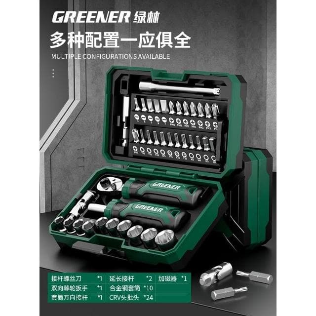 綠林 騎士魔盒 摩托車工具套裝套筒螺絲刀小型棘輪隨車維修扳手