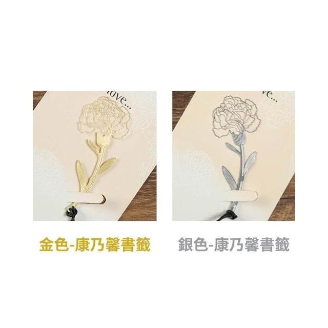 金屬康乃馨書籤 金屬書籤 雕花書籤 感恩賀卡 康乃馨鏤空雕花金屬書籤 母親節禮物 教師節 婚禮小物 花朵書籤