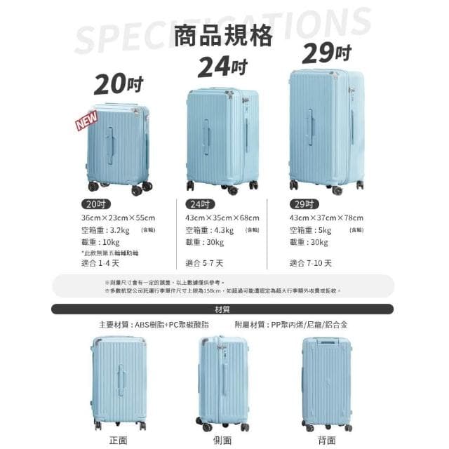 【DoriSuitcase】29吋極o能裝行李箱 朵莉絲Doris行李箱 (行李箱胖胖箱)