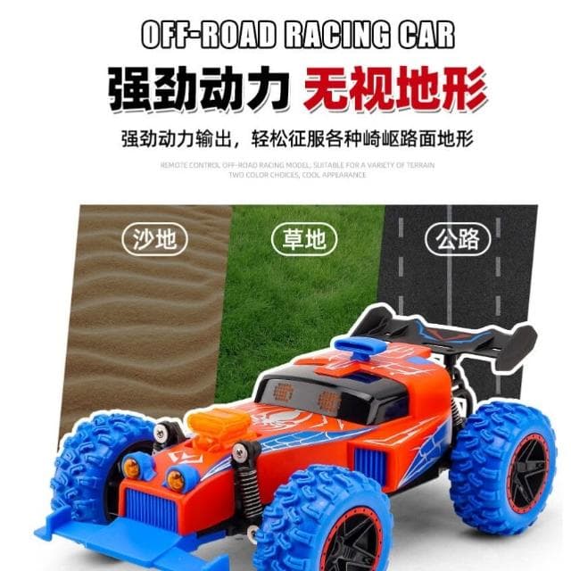 遙控車 越野車 大輪爬地車 高速越野車 RC遙控車 遙控越野車 兒童玩具車 戶外遙控車 兒童禮物 生日禮物