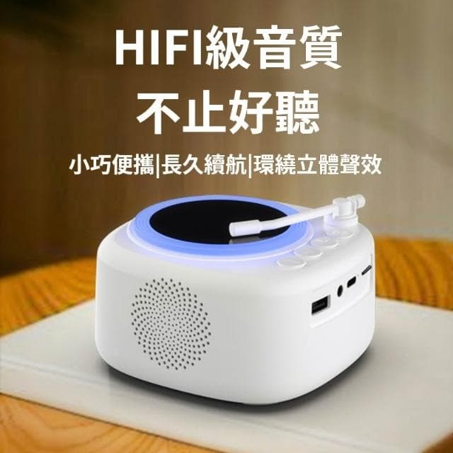 藍牙音響CD復古黑膠唱片藍牙音響創意小音響炫彩氛圍燈迷你小音響