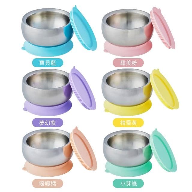【little.b】雙層不鏽鋼吸盤碗-多色可選 寶寶餐具/學習餐具/寶寶吸盤碗(寶寶共和國)