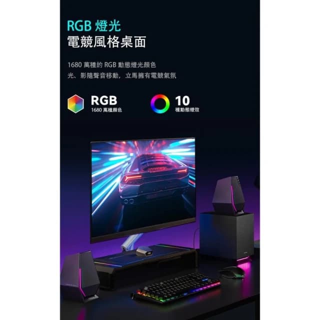 【EDIFIER】G1500 MAX 2.1電競喇叭 藍牙音響/藍牙喇叭/電腦喇叭/漫步者/60W