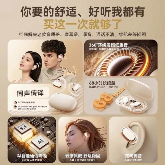 骨傳導藍牙耳機掛耳掛式真無線不入耳超長續航高音質運動跑步專用