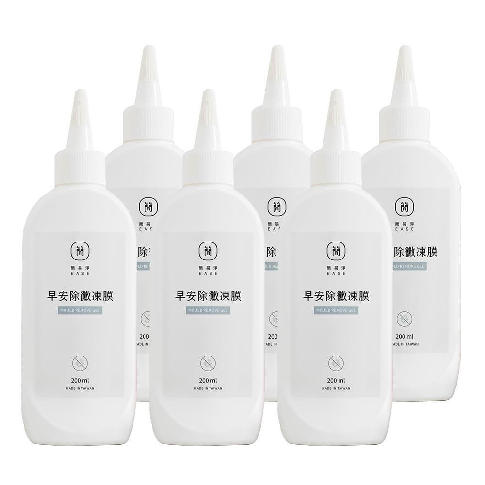 【EASE 簡易淨】早安除黴凍膜 200ml-6入組 (除霉凍膜/除黴清潔劑/矽膠縫隙清潔劑/浴室清潔/廁所清潔/台灣研發)