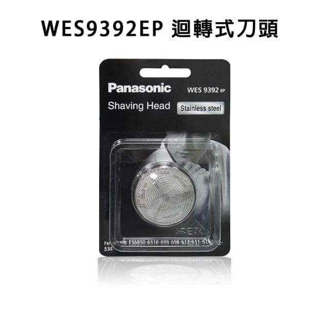 【Panasonic 國際牌】ES-6850-SP 電動刮鬍刀 / WES9392EP 迴轉式刀頭