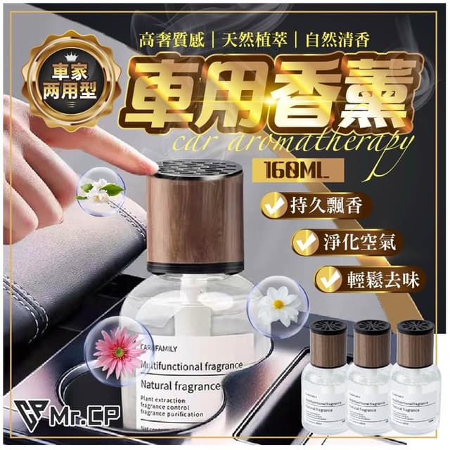 🌿輕鬆去味🚗車用香薰 汽車薰香瓶 車用香水 車用香薰 汽車香水 空氣淨化器 芳香器 擴香瓶 汽車香薰