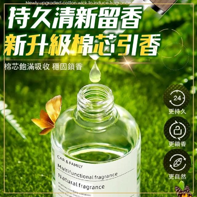 🌿輕鬆去味🚗車用香薰 汽車薰香瓶 車用香水 車用香薰 汽車香水 空氣淨化器 芳香器 擴香瓶 汽車香薰