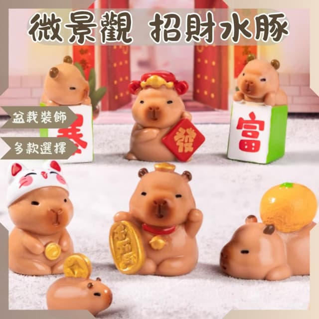 沐晨植物園｜微景觀 新年招財水豚 卡皮巴拉 水豚 盆栽裝飾 暴富水豚 園藝裝飾 室內佈置 春節 公仔