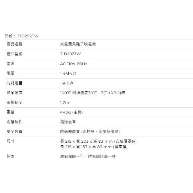 【TESCOM】🔸台灣保固🔸日本 TESCOM 大風量負離子吹風機 TID960 TID292 TID450 TID192