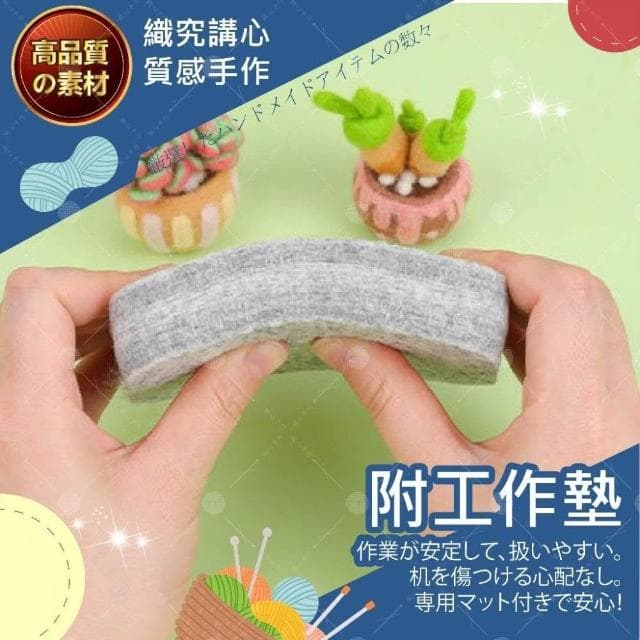 多肉盆栽羊毛氈 手作材料包 羊毛氈材料包 羊毛氈 手工藝 DIY 材料包 美勞 DIY 材料包 DIY植物羊毛氈
