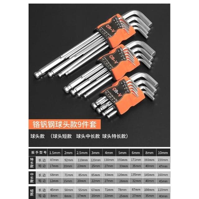 極光商城-內六角扳手套裝內6角螺絲刀梅花米字六方邊公制多功能組合工具