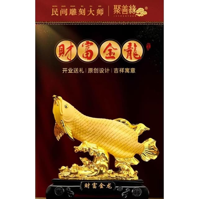 財富金龍魚擺件招財客廳辦公室酒櫃前臺裝飾品公司喬遷開業禮物