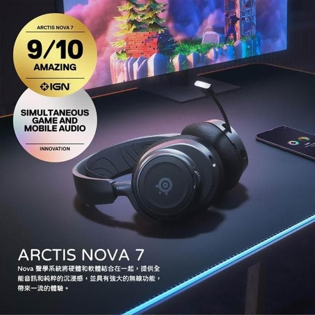 【Steelseries 賽睿】Nova 7 無線耳機(聲學系統/快速充電/長效壽命/AI降噪麥克風)