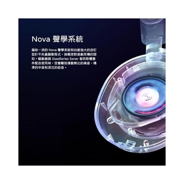 【Steelseries 賽睿】Arctis Nova 7P 無線耳機(聲學系統/快速充電/長效壽命/AI降噪麥克風)
