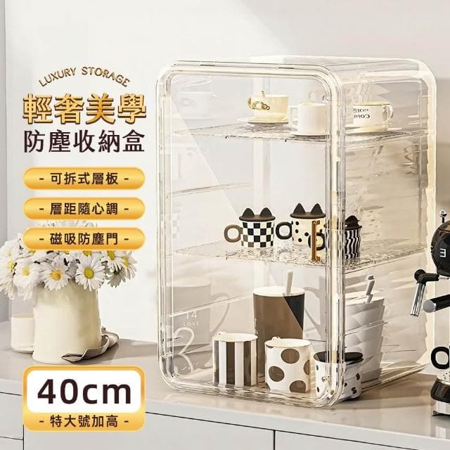 【STYLE 格調】輕奢美學磁吸式三層防塵收納盒-大號/特大號 玩具展示櫃 公仔收納盒 公仔展示盒 化妝保養品收納 杯子玻璃杯酒杯收納 