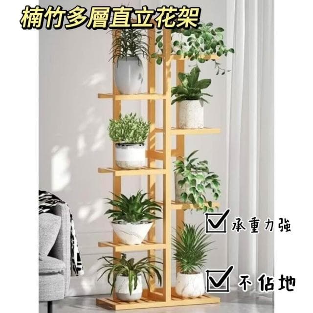 -上喜精選- 免運費 盆栽架 花架 置物架 陽臺花架子 客廳落地式實木盆栽竹多層植物多肉小花盆架