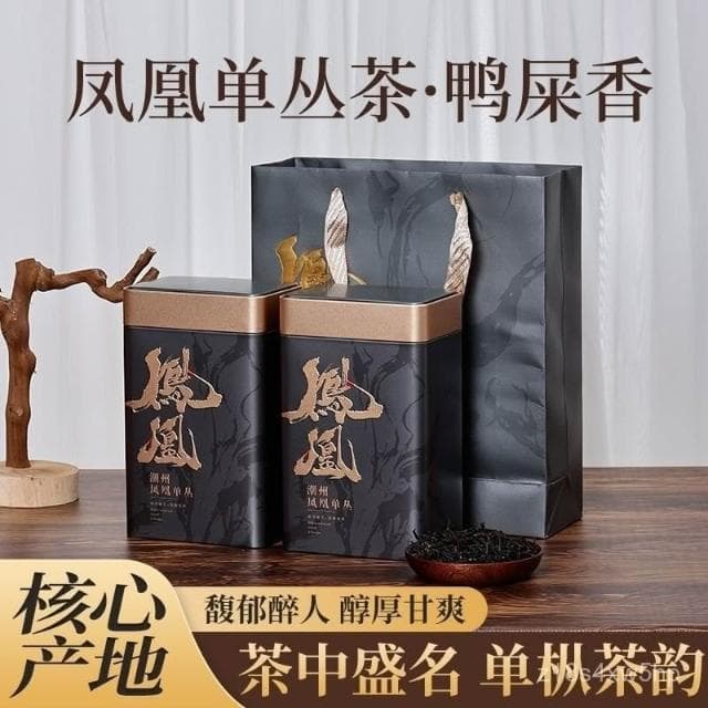 薇薇甄選鳳凰單叢茶正宗潮州鳳凰單樅茶蜜蘭香鴨屎香烏龍茶高檔罐裝