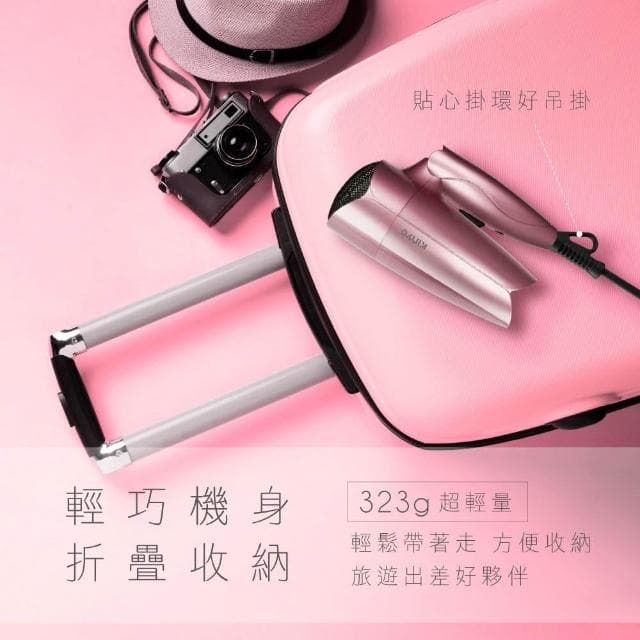 【KINYO】雙電壓折疊式吹風機 (KH-192)