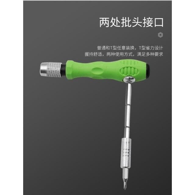 極光商城-32合1螺絲刀套裝手機數碼精密儀器拆機維修工具五金螺絲刀組合