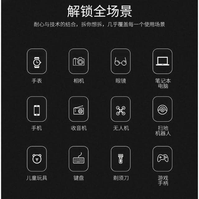 極光商城-32合1螺絲刀套裝手機數碼精密儀器拆機維修工具五金螺絲刀組合