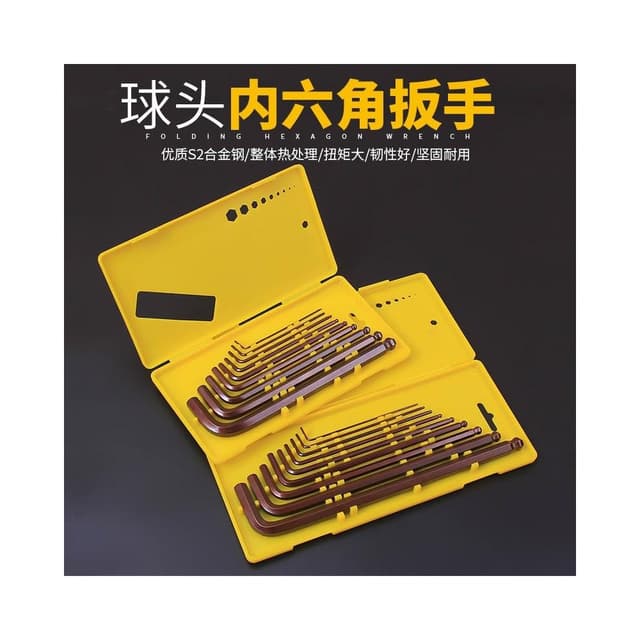 極光商城-盒裝內六角扳手套裝內六方梅花六角螺絲刀萬用能六棱角扳手工具