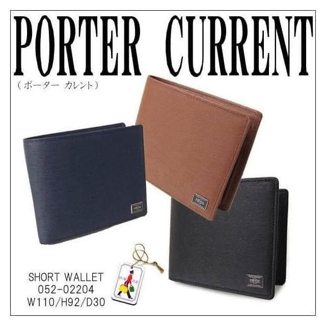 日標吉田PORTER CURRENT 多功能質感短夾 (交換禮物 聖誕禮物 日本代購 皮革 皮包 052-02204)
