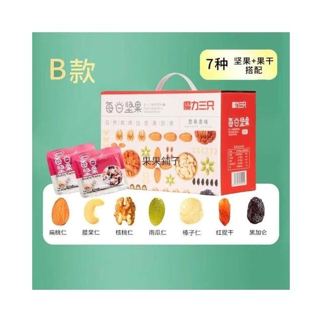精選每日堅果隨手包獨立60包精裝禮盒送禮佳品休閒零食無調味堅果孕婦零食綜合堅果即期堅果原味健康堅果