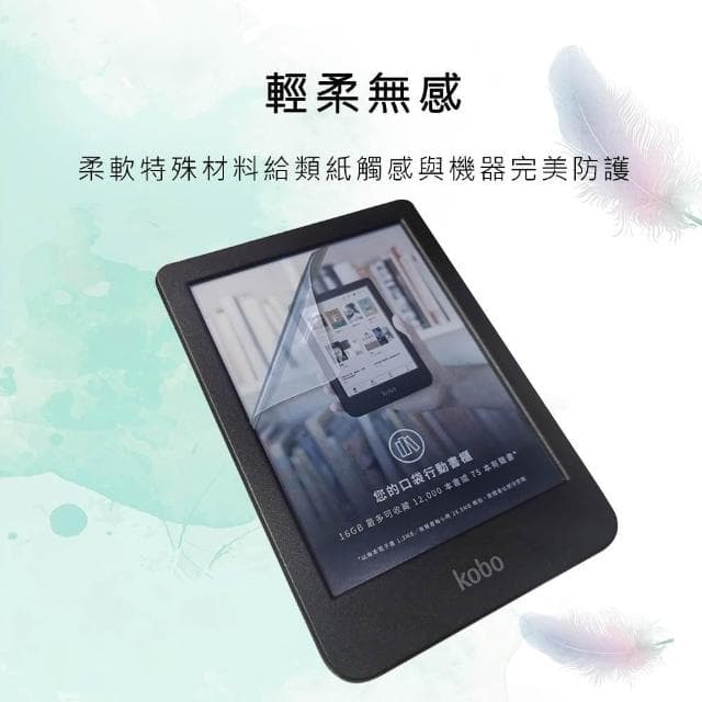 【Ezstick】樂天 Kobo Clara Colour 6吋 彩色電子書閱讀器 靜電式 類紙膜 (霧面)